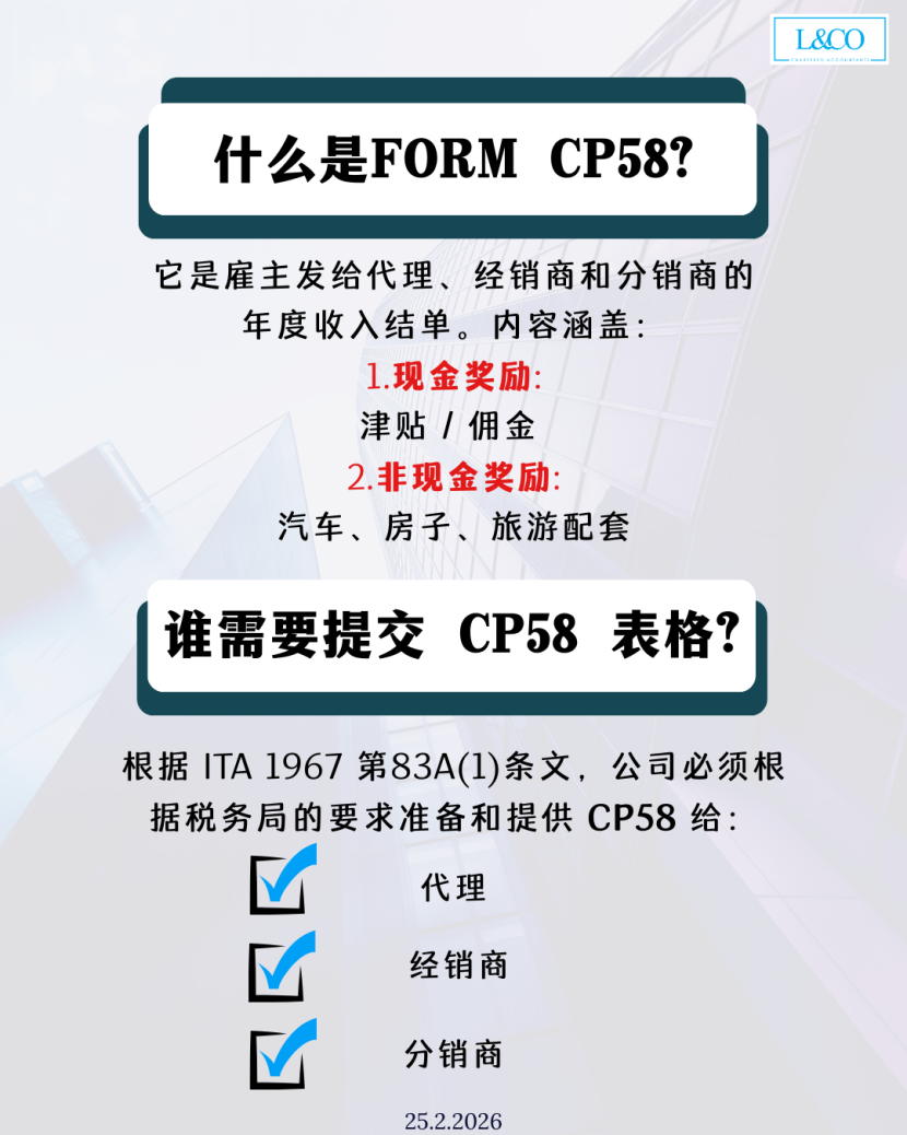 Cp53e Form.pdf Form CP58 填写全攻略 - L & Co Chartered Accountants